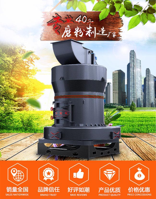 雷蒙機是綠色環保好磨機